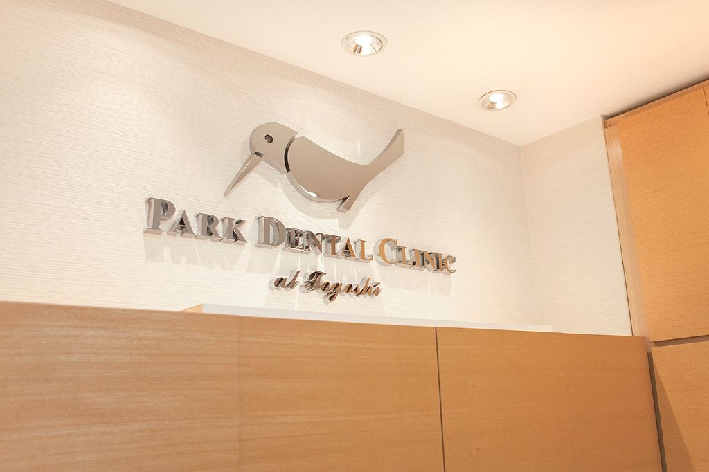 戸越パーク歯科クリニックの衛生士求人情報