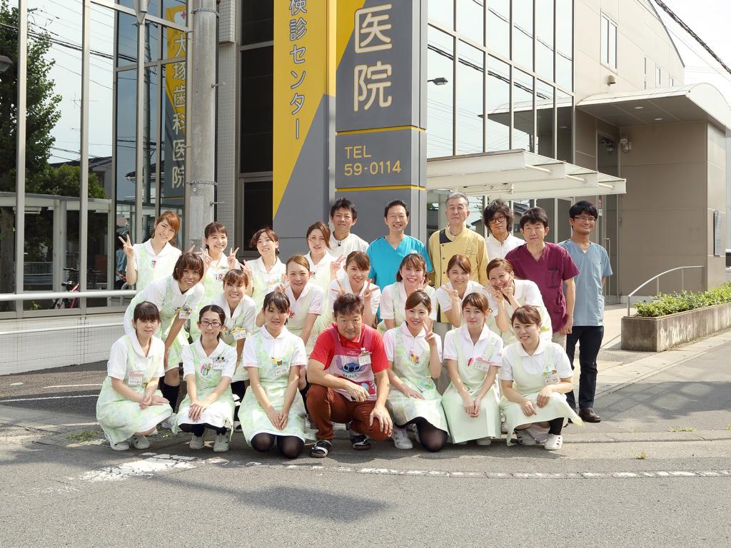 大塚歯科医院の医師求人情報