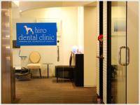 ヒロデンタルクリニックの衛生士求人情報