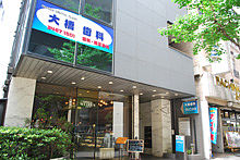 医療法人社団　明晃会　大橋歯科クリニックの医師求人情報