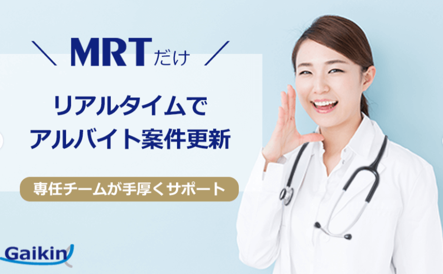 リクルートドクターズキャリア＿評判＿MRT