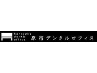 原宿デンタルオフィス