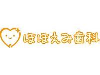 医療法人社団寛麗会　ほほえみ歯科