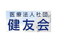 医療法人健友会川島診療所歯科