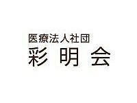 医療法人社団彩明会　高崎デンタルクリニック