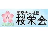 西葛西歯科室　/　医療法人社団桜栄会　