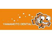 やまもと歯科医院