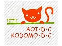 あおい歯科・こども歯科