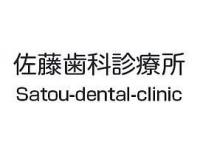 佐藤歯科診療所　津島駅
