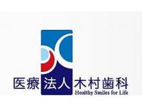 医療法人木村歯科　天神駅
