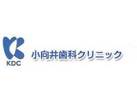 小向井歯科クリニック　竜田川駅