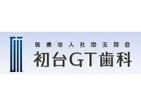 初台GT歯科／医療法人社団 玉翔会　初台駅