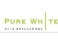 PURE WHITE あおばデンタルクリニック　六本木駅