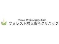 フォレスト矯正歯科クリニック　栄駅