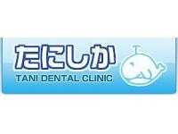 谷歯科医院　北花田駅