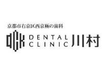 デンタルクリニック川村　西京極駅