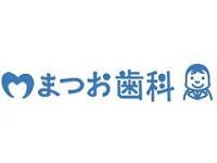 まつお歯科　桜山駅