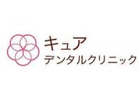 キュアデンタルクリニック　目黒駅