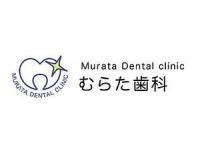 むらた歯科　香里園駅
