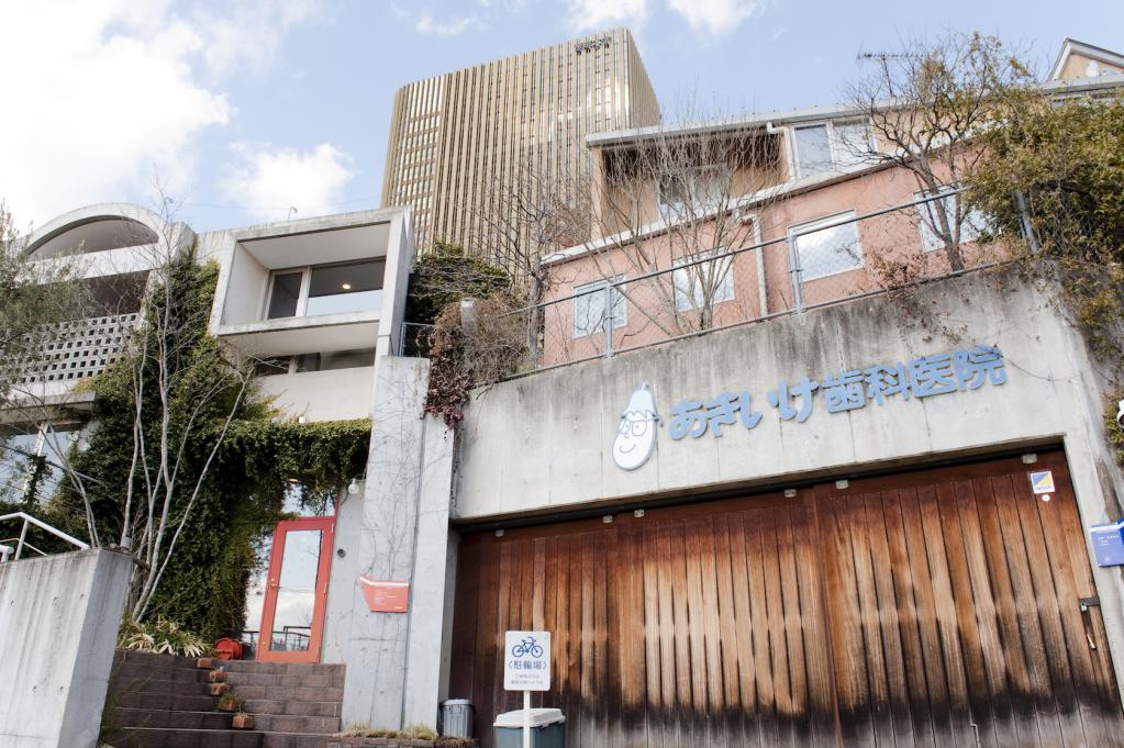 あきいけ歯科医院は帝京大学前の見晴らしのいい高台の上にあります