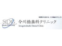 今川橋歯科クリニック　/　医療法人社団　歯優会　神田駅