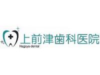 上前津歯科医院　/　医療法人修愛会　上前津駅