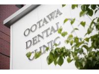 おおたわ歯科医院