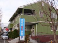 住吉台歯科医院