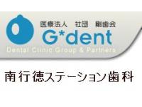 南行徳ステーション歯科