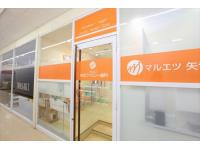 矢切ファミリー歯科