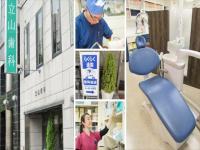 立山歯科クリニック