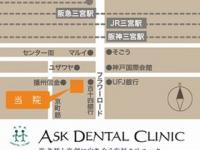 ASK DENTAL CLINIC