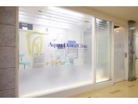 アキュラデンタルクリニック