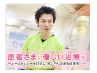 みんなの歯科クリニック（藤沢・辻堂）