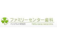 ファミリーセンター歯科