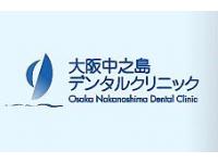 医療法人山本歯科　大阪中之島デンタルクリニック