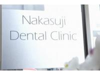 なかすじ矯正・小児歯科クリニック