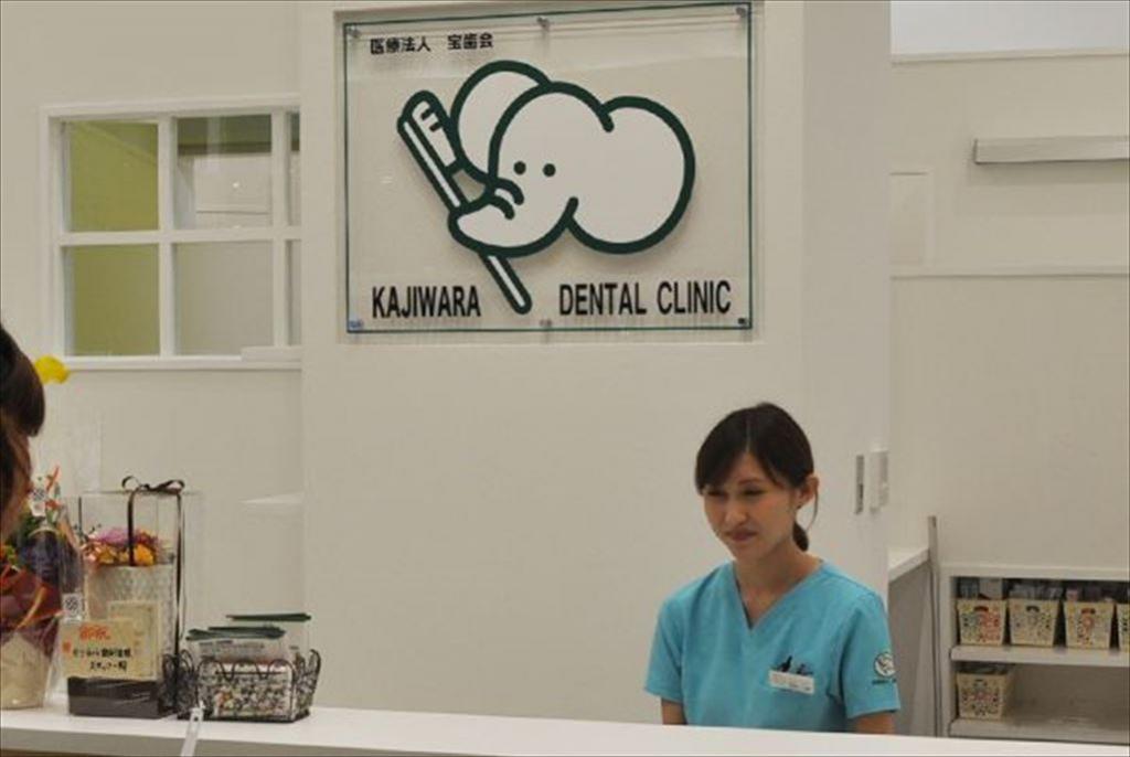 筑紫野スマイル歯科小児歯科医院の歯科衛生士求人情報