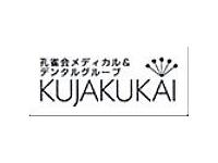 医療法人社団孔雀会　ネーブル歯科