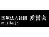 医療法人社団愛誓会 中山駅前歯科