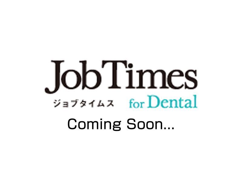 アインス歯科クリニックの歯科衛生士求人情報