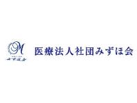 医療法人社団みずほ会　久地歯科医院