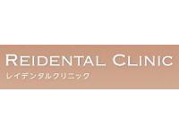 ホワイトエッセンス神戸　レイデンタルクリニック
