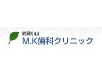 武蔵小山M.K歯科クリニック