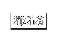 医療法人真友会　大野台歯科