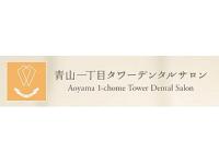 青山一丁目タワーデンタルサロン（医療法人社団Cosme Dental Coccept）