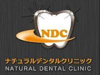 ナチュラルデンタルクリニック