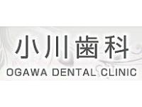 小川歯科