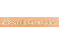 アップル歯科クリニック