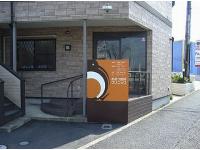 おおつ歯科クリニック　踊場駅